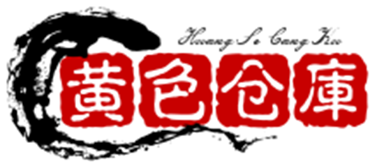 黄色仓库导航